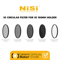 ฟิลเตอร์ NiSi S5 Circular Filter for S5 150mm Holder (ประกันศูนย์) ฟิลเตอร์ Circular สำหรับ NiSi S5 Holder 150mm System