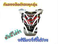 กันรอยถังน้ำมัน Bigbike ลาย เครื่องยนต์ สำหรับติดถัง มอเตอร์ไซค์