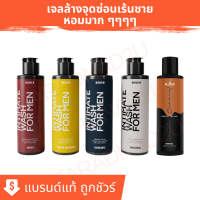 [เจลล้างน้องชาย บอนด์] BOND Wash เจลล้างจุดซ่อนเร้นชาย แป้งทาน้องชาย 75-130 มล.