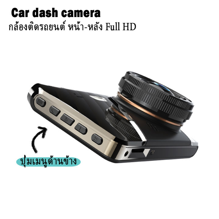 meetu-รุ้นใหม่ล่าสุด-กล้องติดรถยนต์-กล้องติดรถยน-2022-2กล้อง-ด้านหน้า-ถอยหลัง-full-hd-1296p-มีไฟ-led-เติม-ชัดในโหมดกลางคืน-ของแท้-100-car-camera