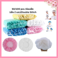 Disposable Non Woven Cap หมวกตัวหนอน หมวกคลุมผม หมวกอนามัย หมวกทางการแพทย์ หมวกคลุมผมใยสังเคราะห์ เเพ็ค 50/100 ชิ้น