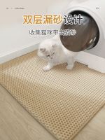 Cat Litter Mat Cat Litter Basin Anti-Splash Mat Super Large Double-layer Filter Anti-Leakage Control Sand Mat Pet Cat Supplies