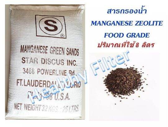 ชุดถังไฟเบอร์พร้อมสารกรอง-3-ชั้น-carbon-manganese-anthracite-ขนาด-0844-1054-นิ้ว