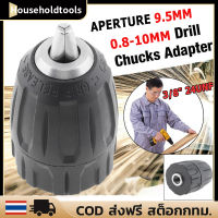 （รวมทั้งก้านสูบ）หัวจับดอกสว่าน อแดปเตอร์หัวสว่าน 0.8-10mm 3/8-24unf Keyless สว่านกระแทก Chuck เครื่องมือสำหรับเครื่องกัดกลึง