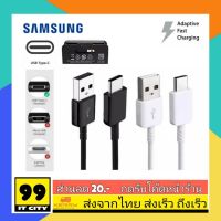 สายชาร์จSamsung Usb TypeC Samsung รุ่น S10 A20 A30 A50 A70 A20S A30S A50S A51 A71 A02S A03S ของแท้100 [พร้อมส่ง]