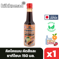 Kikkoman Katsu &amp; Yakisoba Sauce คิคโคแมน ซอสคัตสึและยากิโซบะ 150มล.