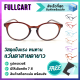 แว่นสายตายาว แว่นสายตา ทรงวงรี แว่นตาสายตายาว กรอบแว่นตา แว่นแฟชั่น แว่นตาอ่านหนังสือ มีให้เลือกถึง 7 สี ใส่ได้ทั้งหญิงและชาย By FullCart