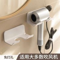 Original High-end Hairdryer rack free punching bathroom universal wall-mounted hair dryer bracket bathroom hair dryer storage rack