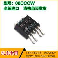 BA08CC0WFP-E2 08CC0W 08CCOW TO252 8V 1A Automotive Transistor 5Pcs/lot