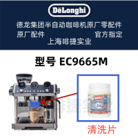 DeLonghi เครื่องชงกาแฟกึ่งอัตโนมัติ Delong EC9665M ถังน้ำ ที่จับ รายการชิ้นส่วน อะไหล่เดิม ศูนย์อุปกรณ์เดลอง