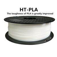 ไส้หลอดเครื่องพิมพ์3D H-TPLA 1กก. 1.75ม. วัสดุทนแรงกระแทกสูงความเหนียวของ PLA สูงกว่าของ PLA มากผู้ขายที่ดีที่สุด