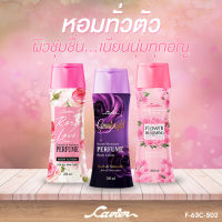 Cavier Smooth Moisture Perfume Body Lotion 200 ml.  โลชั่นน้ำหอมบำรุงผิว