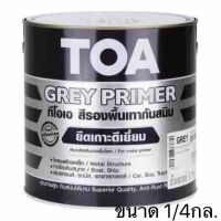 สีรองพื้นกันสนิมสีเทา TOA G-2010 ขนาด 1/4กล.(0.946ลิตร)