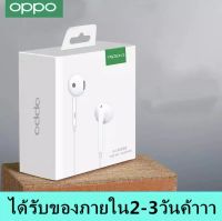 หูฟัง OPPO ของแท้ อินเอียร์ พร้อมแผงควบคุมอัจฉริยะ และไมโครโฟนในตัว ใช้กับช่องเสียบขนาด 3.5 mm รองรับ r17/r15/r9/r11/a57/a77 เสียงใส เบสแบบจัดเต็ม รับประกัน 2 ปี เข้ากันได้กับโทรศัพท์รุ่นอื่น