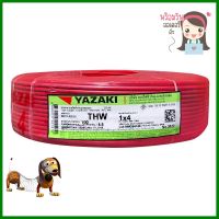 สายไฟ THW IEC01 YAZAKI 1x4 ตร.มม. 100 ม. สีแดงELECTRIC WIRE THW IEC01 YAZAKI 1X4SQ.MM 100M RED **จัดส่งด่วนทั่วประเทศ**