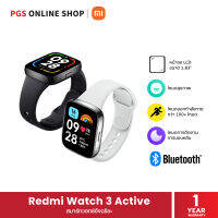 Redmi Watch 3 Active สมาร์ทวอทช์อัจฉริยะ ครบทุกฟังก์ชั่นออกกำลังกายและสุขภาพ ในราคาสุดประหยัด