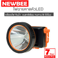 NEWBEE ไฟฉายคาดหัว LED ขนาดใหญ่ หรี่แสงไฟ 5200 mAh ทนทานมาก ไฟคาดหัว กันน้ำ ใช้งานลุยฝนได้ ไฟฉายเดินป่า ไฟฉายติดศรีษะ ไฟฉาย