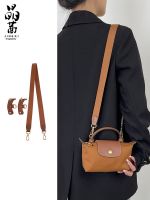 Suitable for longchamp Longchamp mini bag shoulder strap Longchamp mini dumpling bag transformation Messenger canvas wide bag accessories