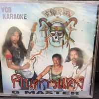 VCDคาราโอเกะ ฅนดาวแดง (SBYVCDคาราโอเกะ199-ฅนดาวแดง) เพลง คาราโอเกะ VCD karaoke หลายค่าย เพลงสากลไทยเก่า เพลงสากล MUSIC STARMART