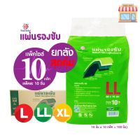 แผ่นรองซับ Nisuki  (Incontinence Pads) แพ็ค 10 ชิ้น และยกลัง 10 แพ็ค (100 ชิ้น)