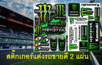 สติกเกอร์ KAWASAKI 2 แผ่น ติดรถมอเตอร์ไซค์ บิ๊กไบค์ รถยนต์ Car เนื้อPVC เคลือบเงา กันน้ำ กันแดด คุณภาพดี