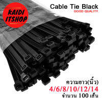 Kaidi สายรัด Cable Tie สำหรับจัดเก็บสายไฟไห้เรียบร้อย และอื่นๆ (มีความยาวไห้เลือกตั้งแต่ 4/6/8/10/12/14 นิ้ว)