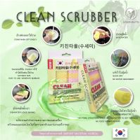 CLEAN SCRUBBERผ้าล้างจานชาม Yellow &amp; Pink ใยผ้าสำหรับล้างจาน และ เครื่องครัว ไม่ทิ้งสารตกค้าง ไม่ทิ้งคราบร่องรอยที่จานชาม และเกิดแบ็คทีเรียสะสม