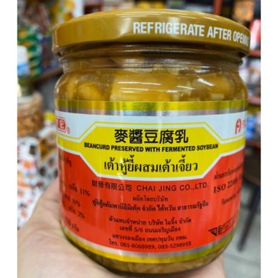 เต้าหู้ยี้ ผสมเต้าเจี้ยว ***200 G และ 370 G *****ของดีจากเยาวราช อาหารเจ ยี่ห้อ FU CHI เต้าหู้ยี้ปรุงสำเร็จ รับประทานกับข้าวต้มหรือข้าวสวย