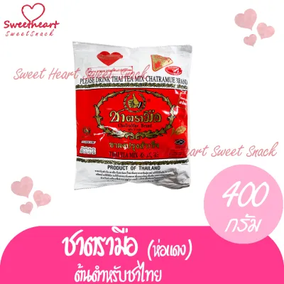 ชาตรามือ ชาตรามือฉลากแดง 400g ชา ชาเย็น ชาไข่มุก ชานมเย็น