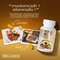 BALANCE P อาหารเสริมเพื่อสุขภาพ เบาหวาน ความดัน สกัดจากน้ำมันธรรมชาติ 9 ชนิด ที่อุดมไปด้วยคุณประโยชน์