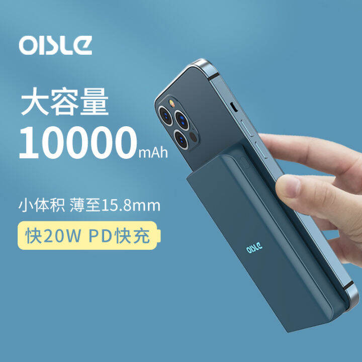 OISLE Wireless Power Bank 10000mAh for Apple 12/13 Series