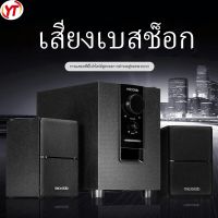 ?BigSale! Microlab M100BT ลำโพงบลูทู ธ , ลำโพงเบสหนัก ๆ , ลำโพง 2.1, ซับวูฟเฟอร์ ,สามารถเชื่อมต่อกับทีวี / คอมพิวเตอร์ สุดฮอต!