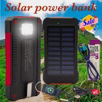 Power Bank Solar แบตเตอรรี่สำรอง แบตเตอรี่ภายนอกชาร์จพลังงานแสงอาทิตย์กันน้ำ พลังงานแสงอาทิตย์ที่มีคู่นำไฟฉายและเข็มทิศ 20000มิล