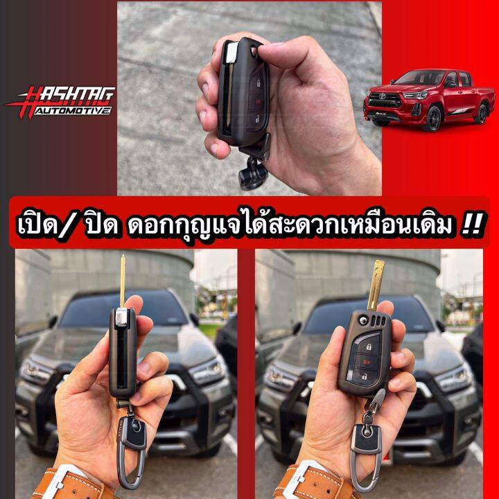 คุ้มมากๆ-เคสกุญแจอลูมิเนียม-สำหรับ-toyota-hilux-revo-รุ่นแบบพับดอกกุญแจ-รีโมทรถยนต์โตโยต้า-aluminium-key-case-โตโยต้า-ไฮลักซ์-รีโว่