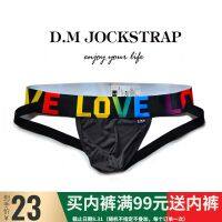 D.M mens underwear low waist belt of sexy rainbow letter character cool pants of double d nylon smooth grateful convex