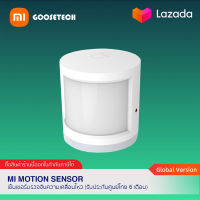 Xiaomi Mi Motion Sensor (Global Version) เซ็นเซอร์ IR ตรวจจับความเคลื่อนไหว/รับประกันศูนย์ไทย 6 เดือน