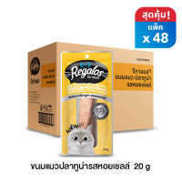 Regalos รีกาลอส ขนมแมวปลาทูน่ารสหอยเชลล์ x 48 ซอง (ยกลัง)