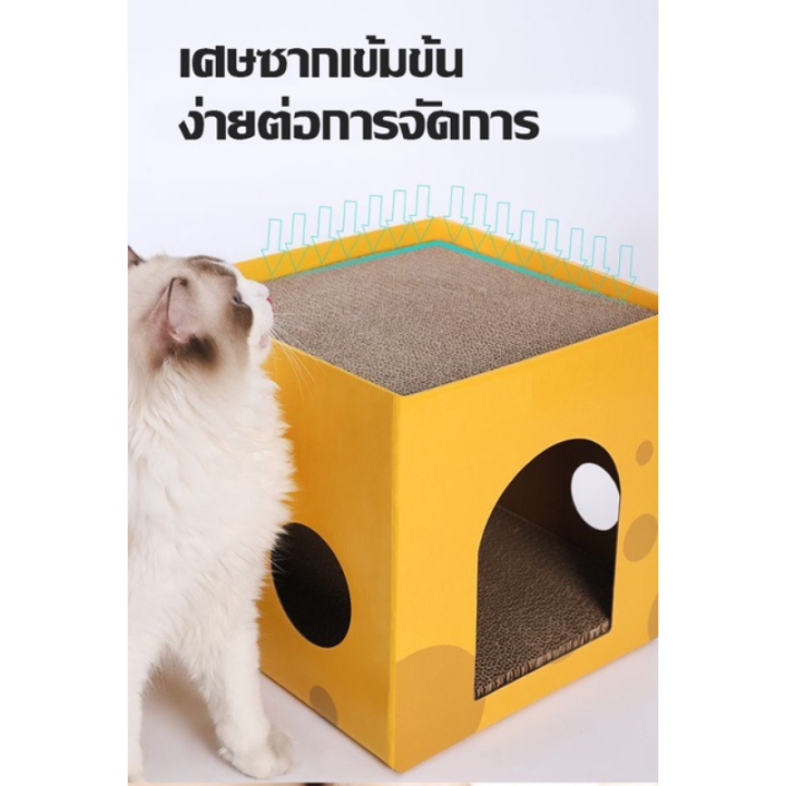 bhq-pet-cod-ที่ข่วนเล็บแมว-ของเล่นแมว-อุปกรณ์สำหรับสัตว์เลี้ยง-พร้อมแผ่นลับเล็บ-กล่องลับเล็บชีส-ลับเล็บได้-2-ชั้น