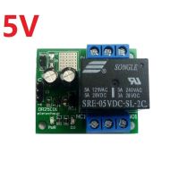 【☊HOT☊】 n9p แผงวงจรทริกเกอร์แบบต่ำ5V 9V 12V 24V 3-5a แบบฟลิปฟลอปสลักโมดูลรีเลย์ Dpdt ตัวเองสวิตช์ล็อคตัวเองได้แบบ Bistable สำหรับ Plc Led มอเตอร์