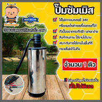 ปั้มแช่และปั้มซัมเมิสแบบมีที่คีบตัวจิ๋ว ขนาด 12v/24v มีให้เลือกหลายสี | ปั้มดีซี ปั้มน้ำโซล่าเซลล์ ปั้มน้ำสูบ ปั๊มแช่โซล่าเซลล์