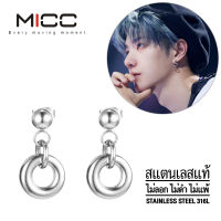 MICC ต่างหูผู้ชาย Earing for Men จิวหูผู้ชาย จิวต่างหู ต่างหูแฟชั่น ผญ ต่างหูชาย ต่างหูแฟชั่น ผช ต่างหูเกาหลี ต่างหูชายเท่ๆ Wang Yibo M-E0094