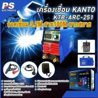 KANTO ตู้เชื่อมอินเวอเตอร์ขนาดมินิ รุ่นKTB-ARC-251