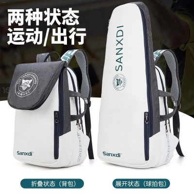 ★New★ 3 rackets multifunctional tennis/badminton bag computer handbag large capacity sports backpack