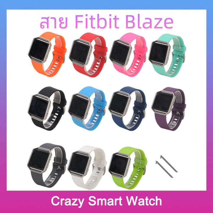 Fitbit 2025 blaze lazada