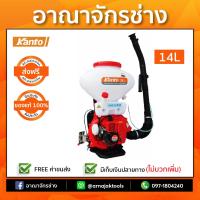 เครื่องยนต์พ่นยาและเมล็ดสะพายหลัง KANTO 14ลิตร KT-3WF-14R