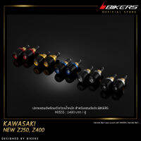 ปลายแฮนด์พร้อมตัวถ่วงน้ำหนัก สำหรับแฮนด์แต่ง BIKERS - H0555 - LZ03