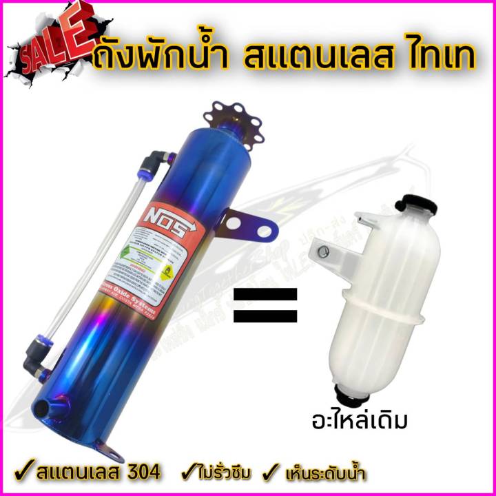 ถังพักน้ำไทเท-สแตนเลสเกรด-304-สีสันสวยหรู-ใส่แทนของเดิม