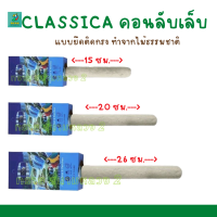 CLASSICA คอนลับเล็บ นกแก้ว แบบยึดติดกรง ทำจากไม้ธรรมชาติ (คละสี คละแบบ)