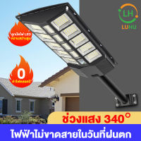 luhu ไฟโซล่าเซล โคมไฟถนนโซล่าเซลล์ SOLAR LIGHT ไฟสนาม โซล่าเซล LED200W-1500W หลอดไฟโซล่าเซล ไฟพลังงานแสงอาทิตย์ ไฟโซล่าเซลล์ พลังงานแสงอาทิตย์กันน้ำ