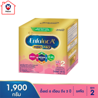 เอนฟาแล็ค เอพลัส มายด์โปร DHA+ MFGM โปร 2 วิท 2-FL นมผงดัดแปลงนมผงดัดแปลงสูตรต่อเนื่อง 1900 ก. รหัสสินค้า BICse3877uy